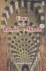 Stock image for Uswa-e- Rasool-e-Akram for sale by Books Unplugged