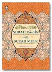 Imagen de archivo de Surah Yaseen - with Surah Mulk (Arabic-English) Big a la venta por Books Puddle