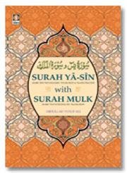 9788171015382: Surah Yaseen - with Surah Mulk (Arabic-English)