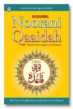 Stock image for Noorani Qaaidah: Mukammal Primer For Learning Qur'anic Recitation for sale by WorldofBooks