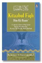 Imagen de archivo de Kitaabul Fiqh - Diin Kii Baate a la venta por dsmbooks