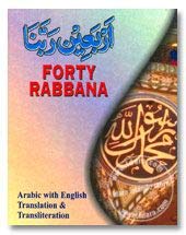 Beispielbild fr Forty Rabbana with Aytal Kursi & 99 Name Allah A/E colour Pocket zum Verkauf von Books Puddle