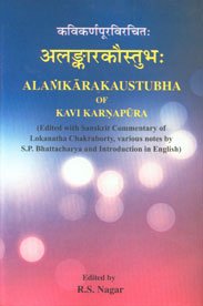 Beispielbild fr Alankarakaustubha Of Kavi Karnapura: With Sanskrit Commentary Of Lokanatha Chakravartin & Various Notes By S.P. Bhattacharya & Introduction In English zum Verkauf von Books in my Basket