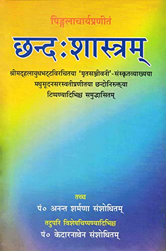 Beispielbild fr Chandahsastram: With Sanskrit Commentary Madhusudana Vidyavacaspati With Notes zum Verkauf von Books in my Basket