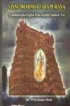 Vishnudharmottara-Purana (English Translation), 3 Vols
