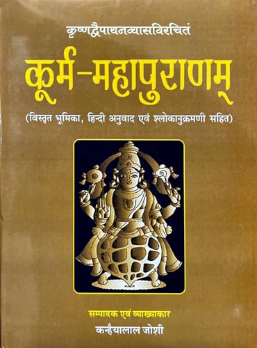 Imagen de archivo de Kurma Mahapurana: Introduction, Sanskrit Text, Hindi Translation & Index Of Verses a la venta por Books in my Basket