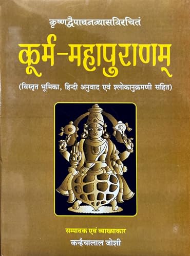Stock image for Kurma Mahapurana: Introduction, Sanskrit Text, Hindi Translation & Index Of Verses for sale by Books in my Basket