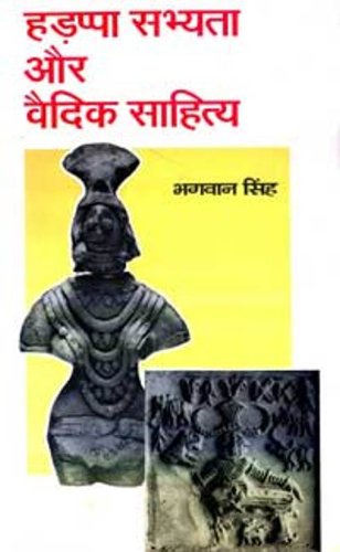 Hadappa Sabhyata Aur Vaidik Sahitya - (In Hindi)