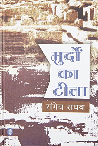 Murdon Ka Tila - (In Hindi)