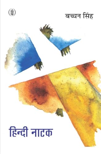 Immagine dell'editore per Hindi Natak venduto da dsmbooks