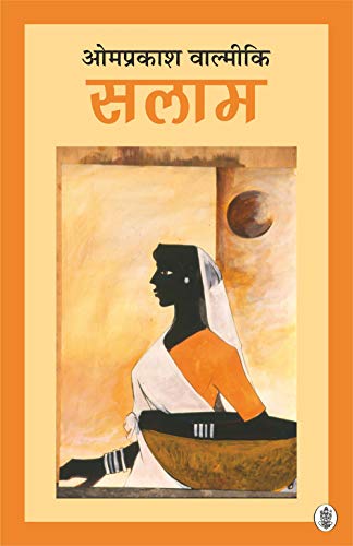 autobiography of omprakash valmiki autobiography of omprakash valmiki