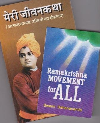 Imagen de archivo de Ramakrishna Movement for All a la venta por Books Puddle