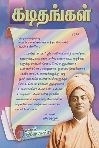 Stock image for Kadithangal - Tamil for sale by GF Books, Inc.