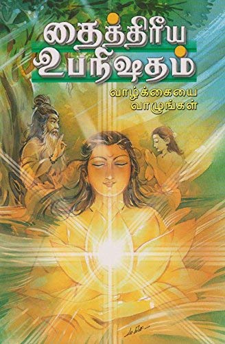 Stock image for Taittiriya Upanishadam for sale by GF Books, Inc.