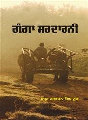 Stock image for Ganga Sardarni for sale by Books Puddle