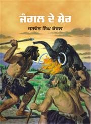 Stock image for Jangal De Sher for sale by Books Puddle