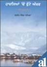 Immagine dell'editore per Hadsian Choun Phutte Akkhar venduto da Biblios