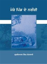 Stock image for Mere Pind De Nagauri for sale by Books Puddle
