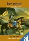 Stock image for Banda Bahadar for sale by Hawking Books