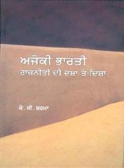 Stock image for Ajoki Bharti Rajniti Di Dasha Te Disha for sale by Majestic Books