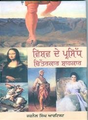 Stock image for Vishav De Parsidh Chitarkaar Shahkaar for sale by Books Puddle