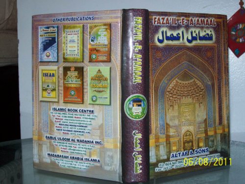 9788171511815: The Teachings of Islam: Fazail-E-Amal