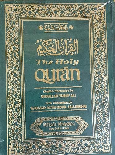 Stock image for The Holy Qur'an- Original Arabic with English and Urdu translations for sale by WorldofBooks