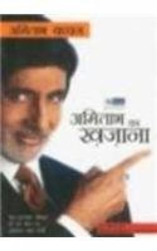 Stock image for Amitabh Ka Khazana for sale by ThriftBooks-Dallas