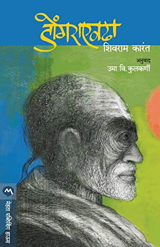 9788171617661: Dongara Evdha (Marathi Edition)