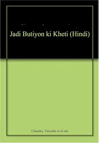 9788171640140: Jadi Butiyon ki Kheti