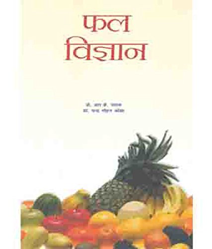 Stock image for Phal Vigyan(Hindi) for sale by Books Puddle