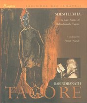 9788171677344: Shesh Lekha: The Last Poems of Rabindranath Tagore