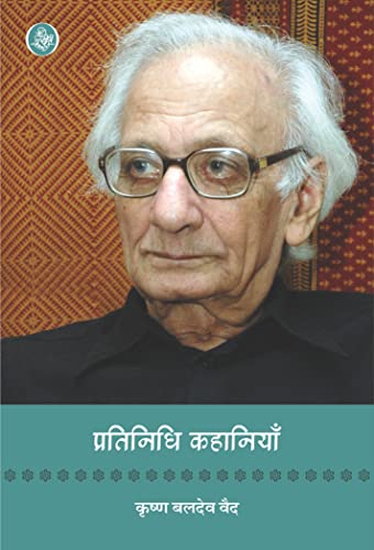 9788171781522: Pratinidhi kahāniyām̐ (Hindi Edition)