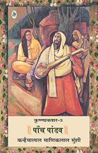 Krishnavtar : Vol.-3 : Paanch Pandav - (In Hindi)