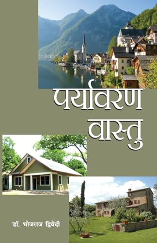 Stock image for Paryavaran Vaastu for sale by California Books