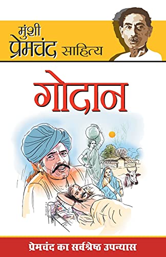 Beispielbild fr Godan (à¤à¥à¤¦à¤¾à¤¨) (Hindi Edition) [Soft Cover ] zum Verkauf von booksXpress