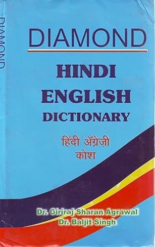 Diamond Hindi English Dictionary Hindi(HB)(In Hindi)