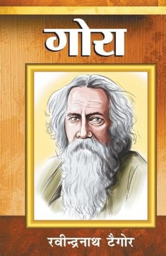 gora book by rabindranath tagore gora book by rabindranath tagore