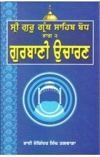 Stock image for Gurbani Ucharan for sale by Books Puddle