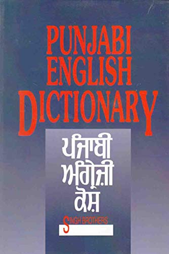 Punjabi-English Dictionary