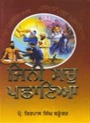 Stock image for Jini Sach Pachhania for sale by Books Puddle