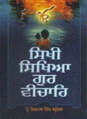 9788172054885: Sikhi Sikhya Gur Vichar