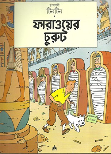 Stock image for Faraoer Churut (Bengali Edition) for sale by GF Books, Inc.