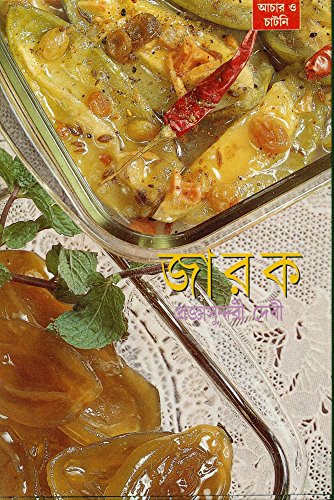Stock image for Jarak Achar O Chatny (Bengali Edition) for sale by dsmbooks