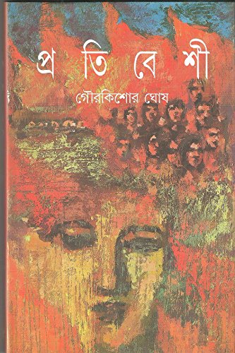 Stock image for Pratibeshi (Bengali Edition) for sale by ThriftBooks-Atlanta