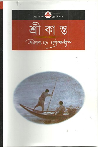 Beispielbild fr Srikanta (Bengali Edition) zum Verkauf von HPB-Red