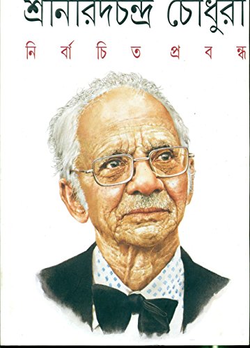 Stock image for Nirba cita prabandha (Bengali Edition) for sale by Mispah books