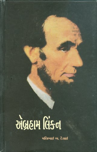 9788172293185: Abraham Lincoln (Gujarati Edition)