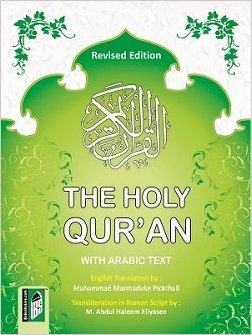 9788172310073: The Holy Quran (With Arabic Text) in (A/E/R) (HB)