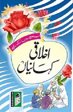 Imagen de archivo de Bachhon Ke Liye Ikhlaqi Kahaniyan (U) Pb, Urdu a la venta por Books in my Basket